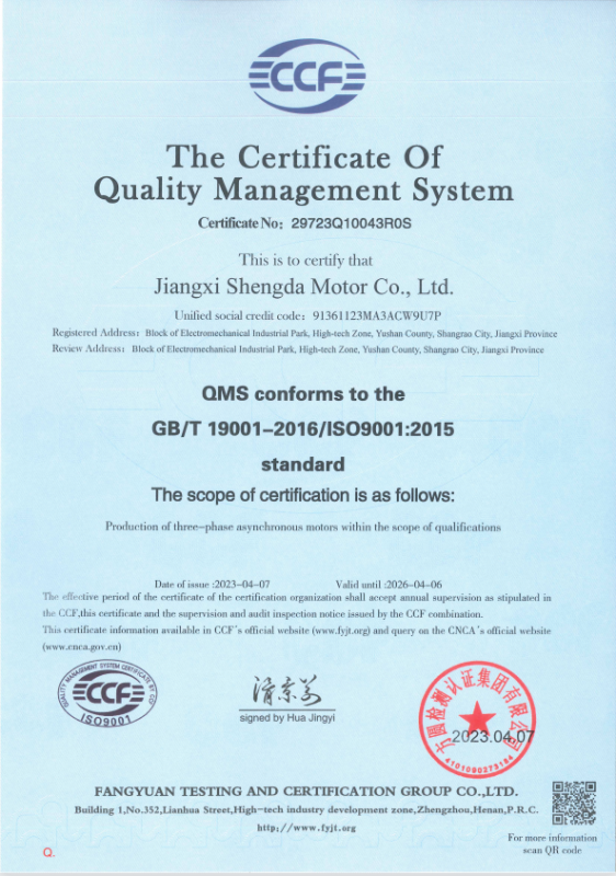 質(zhì)量管理體系認證書（英文版）